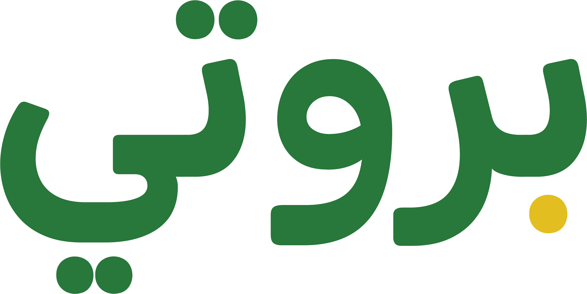 بروتي